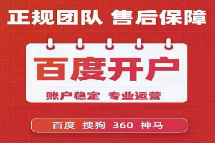 竞价开户成功秘诀：案例解析